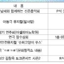 금난새와 함께하는 신춘음악회 이미지