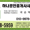 효성하나공인중개사사무소 이미지