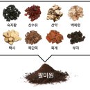 팔미원