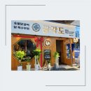 팔각도 상봉역점 이미지