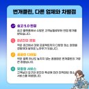 번개클린 네이버블로그
