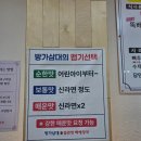 방가삼대얼큰한뼈해장국군산나운