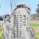 김삿갓 문학동산 기 | 화순 김삿갓 문학동산 2