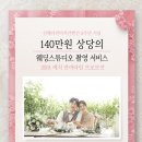 연리지 웨딩 컨벤션 이미지