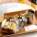 니재빵집 - 11154 | 창원 상남동 빵집 니재빵집 샌드위치,크림빵 내돈내산