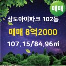 두산아이파크부동산공인중개사사무소 이미지