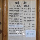 빈그릇맛집 부산먹방투어 부산 명륜동 재첩국 재첩회 비빔밥 고등어구이 고등어조림 맛집 동래재첩국