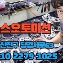 에이스 오토미션 이미지