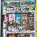 gs25 5월행사 컵라면 1+1 와인 맥주 신상까지