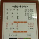 해동아구찜 이미지