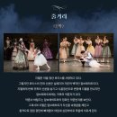 대명사 | [발레] 낭만발레의 대명사 지젤 GISELlE 관람 후기_발레STP협동조합