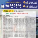 구)진주중앙중학교 이미지