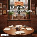 거의 모든 일상 표현의 영어 (2) 이미지