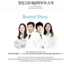 강남고운세상피부과의원 네이버블로그
