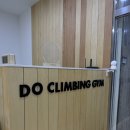 김해 가볼만한곳 내동에 위치한 김해 클라이밍 두클라이밍 김해점