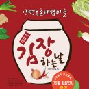 김장하는날 네이버블로그