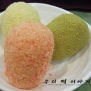 민들레떡한과 이미지