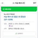 해브9 이미지