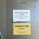 삼보종합인테리어 | [부산 / 대신동] 여름맞이 헤어라인 정리, 슈가링 1:1 맞춤 관리 남포동 왁싱 후기