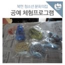 북면청소년문화의집 이미지
