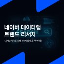 트랜드리서치