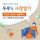 공유오피스 추천/ 송도비상주오피스/ 송도 비상주사무실 [스테이지나인 송도 포스코타워점] 방문 투어기