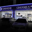 다비치안경 범어점 | 대구 수성구 범어동 안경점 다비치안경 범어점 시스템 짱!