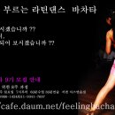 <삘링바차타>9기모집안내11/4일개강(신청현황 남10 :여5) 이미지