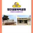 생활체육공원화장실4 이미지