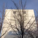 사거리철물 이미지