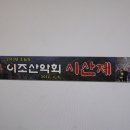 이조현수막