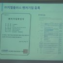 주식회사조은기업