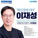 민주당 영입인재 2호 근황. 이미지