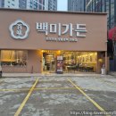 만촌역 돼지갈비 맛집!! 백미가든만촌점!!