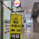 하남행운공인중개사사무소 이미지