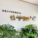 인생냉면 세종 조치원점 이미지