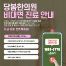 당봄한의원 부산점 이미지