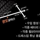 경도카센타 이미지