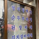 이마트24R 이태원피닉스점 | 이태원 나리의집 냉동삼겹살 찐후기