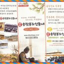 송참봉조선동네 Daum카페