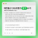 01-2 동구 이미지