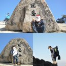 흥화브라운빌A 경로당 | 고어텍스 이달의 산행 &#34;연주대에서 크리스마스 드레스코드를 인증하라!!&#34;