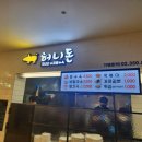 허니돈