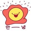 아 그집 이미지