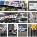 (주)에스카모터스 이미지