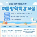 성남시 구미도서관 이미지