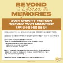 2024 CRAVITY FAN-CON ＜BEYOND YOUR MEMORIES＞ 온/오프라인 응원봉 연동 안내 이미지