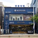 이매고등학교 | 부산 남성 맞춤정장 로이젠 빅사이즈도 가능 대여도가능한 곳