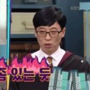 유재석, 건물-명품 없는 이유는? &#34;이미지 관리 때문 아니야&#34; 네티즌 글 화제 이미지