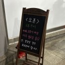 소문난해장국 | 일산 뼈해장국 맛집 일산시장 소문난뼈해장국 2호점 드디어 먹어본 후기